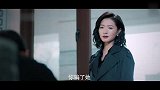第十二秒许涟发现丈夫阴谋，竟要杀许菡，决定互换身份替她送死