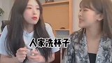 我还以为茶满送人呢，原来是在洗茶杯啊