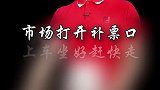 今天绿了？N哥说，绿得好！这一绿，让我对牛市，有了90%的把握！#财经 #芬钛计划 #金融知识普及月