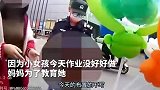 小女孩哭着卖气球，路人以为被拐卖 妈妈：作业没做好罚她体验生活