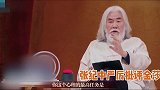 张纪中痛批金莎把原配演成小三眼睛左瞟右瞟，像是要找人寻仇打架