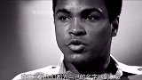 这就是拳王阿里改名字的原因，为了黑人平等的权利而奋斗了一生dou出真功夫 拳王阿里 泰森 格斗
