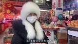 闺蜜套路有多深？边境姑娘年货被坑虾皮算海鲜，算错帐获老板免单