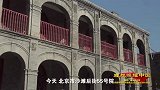 《百炼成钢：中国共产党的100年》第一集 亢慕义斋
