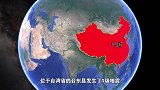 台湾发生地震，看台湾的地理位置，我们应该做些什么