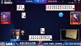 农民手握对K不敢出 怎料一张单牌让地主起死回生 凉凉了！