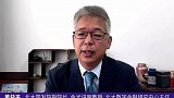黄益平：“双循环”就是要更多的依靠我们国内经济的大循环