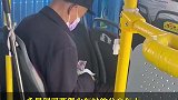 老人乘坐公交车遇到暖心司机