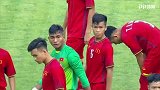 U19亚锦赛小组赛第1轮录播：越南U19vs约旦U19