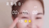 93年，28岁生日快乐往后余生，不负流年，不负自己