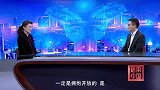 《信用中国》强基弘 百年精工 智绘华夏厨房精彩