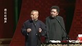 相声：郭德纲笑场了！于谦现挂太厉害，郭德纲临场应变