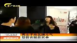 新闻夜总汇-20120408-两女子抢名牌斗气怒剪衣服后买单
