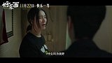 《好东西》“给你看个好东西”定档预告