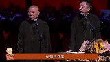 何云伟叫板郭德纲？曲阜给百万出场费都不同台，老郭到底做错了啥