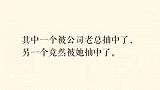 总觉得哪里不对劲