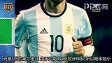 世界杯分组抽签在望 西媒：阿根廷15年前分组或再重现