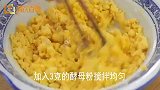 教你玉米面新做法，养胃助消化，孩子超爱吃，一出锅香气四溢