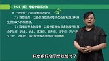 【中级经济法】七分钟带你攻克19年6分噩梦考题