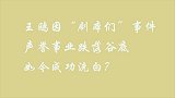 一夜爆红的草帽姐，如今为何销声匿迹？和朱之文相比不禁令人唏嘘