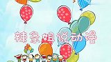 爆笑阿衰：阿衰“红眼病”传染大脸妹，还当金老师面找“替罪羊”