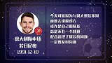 若日尼奥星盘运势 节奏相反配合不畅