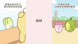 元气食堂：当食物也能去理财可不要学榴莲那么做哦