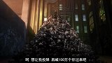 男主单挑100万机器警卫，倒下的尸体堆成山！