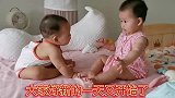 两萌娃日常趣事，妹妹“撩”姐姐，姐姐不高兴了，妹妹哄姐姐开心