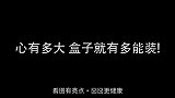 猫咪真是对盒子情有独钟啊，心有多大，盒子就有多能装