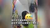 两女孩在超市配合偷盗，黑衣女孩将香烟藏内裤，绿衣女孩偷两瓶茶