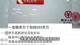 网友“一夜醒来欠了地铁600多万”？广州地铁回应