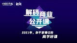 让手艺人从大山走向世界，创业完成了从使命到创造的进化