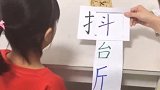 又学会了一招，这样认字真是太方便了，宝妈们都学会了吗？