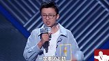 山东人说脱口秀哪家强徐志胜何广智孟川登台，本子一个比一个硬