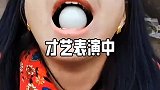 表演才艺中，这是个狠人