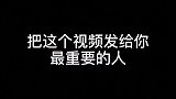 “没有例外，一直都爱”小娟子