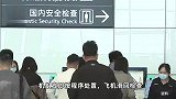 一航班在推出滑行阶段后货舱烟雾探测报警，国航：判断为假报警
