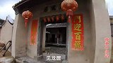 广东梅州丰顺马图村，特别的围龙屋，始建于清乾隆年间