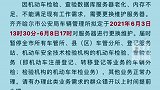 重要通知关于暂停机动车检验查验业务工作的通告