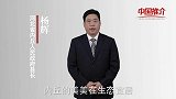 《中国推介》内丘：瑶池仙境 天然氧吧