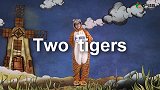 牛津快乐幼儿英语儿歌 Two tigers
