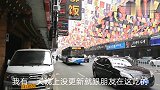 大军跟朋友去西塔吃冷面，三个菜三碗冷面花210元，有点贵