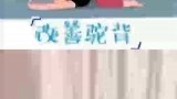 适合初学者的动作，赶快一起锻炼吧！