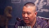 侠义每从屠狗辈，负心多是念书人，郭德纲的解释很有道理