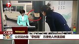 公交站台备“零钱箱”方便他人传递温暖