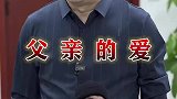 父爱虽默默无闻，却永远是你最坚强的后盾！