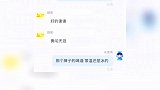 外卖员给盲人小哥送餐，被对方行云流水的操作惊呆了：流畅付款无障碍交流