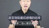 这样错误的沟通方式，会导致感情的结束