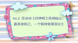 妲己扮演者哪家强？来看4位经典妲己扮演者，每一位都独具特色